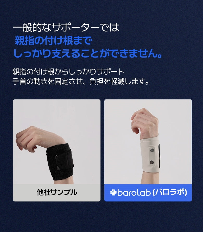 BAROLAB TENS-ON 手首マッサージャー