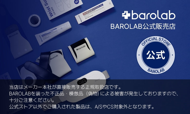 BAROLAB TENS-ON 手首マッサージャー