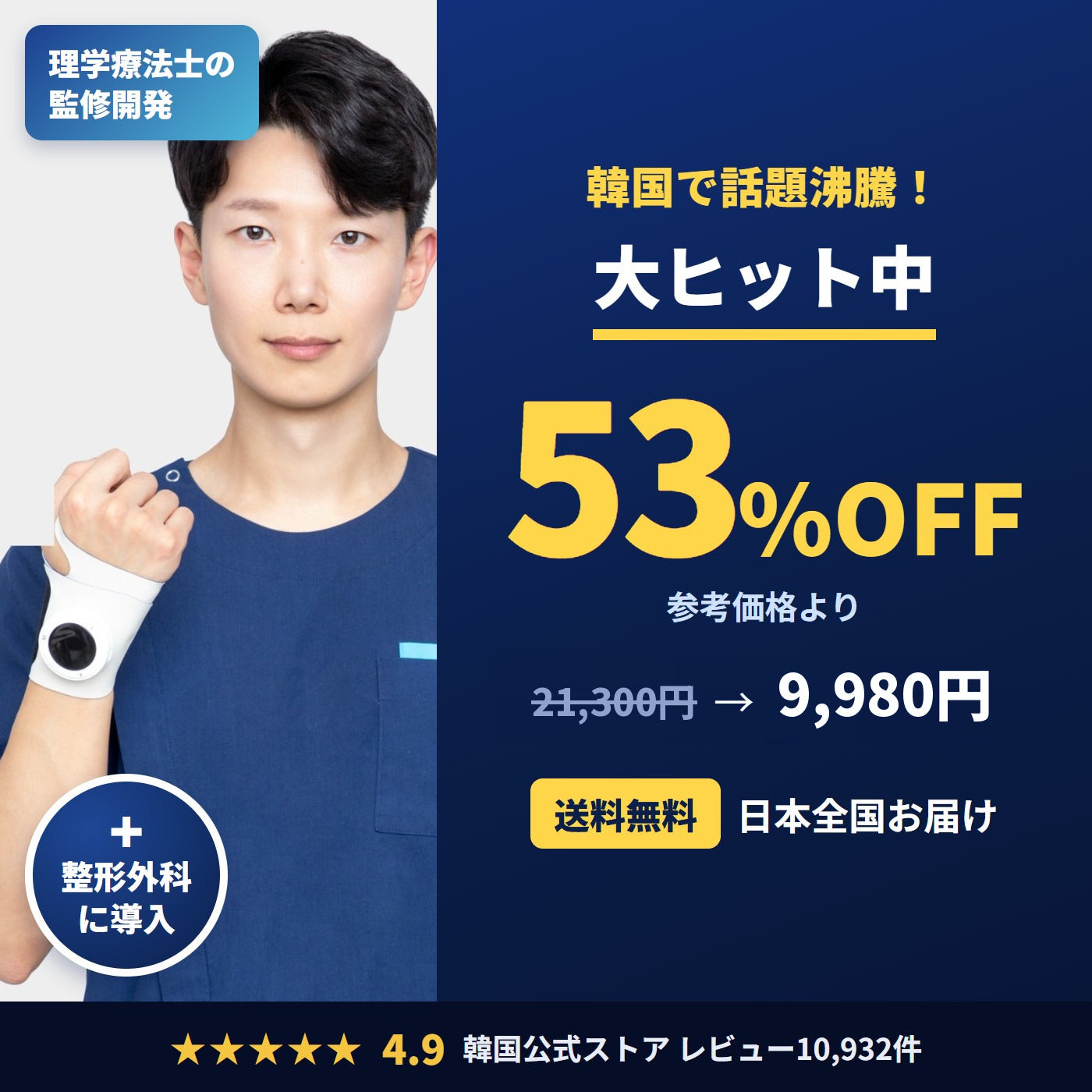 韓国で話題沸騰！大ヒット中のBAROLAB TENS-ON 手首マッサージャー